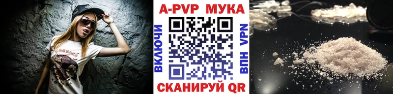 Alpha-PVP Соль  Купить закладки  Дятьково 
