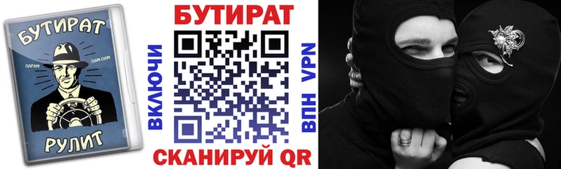 БУТИРАТ оксана  Купить закладки  Дятьково 