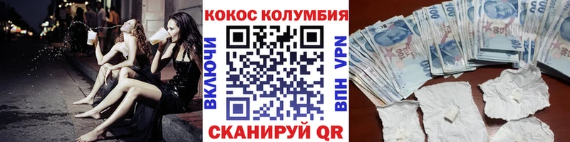 Кокаин Columbia  Купить  Дятьково 