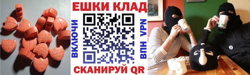 ЭКСТАЗИ таблы  Купить закладки  Дятьково 
