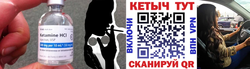 Кетамин VHQ Дятьково