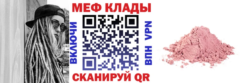МЕФ кристаллы  Купить где  Дятьково 