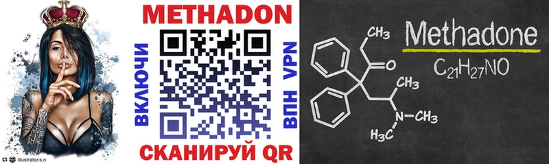 МЕТАДОН VHQ Дятьково